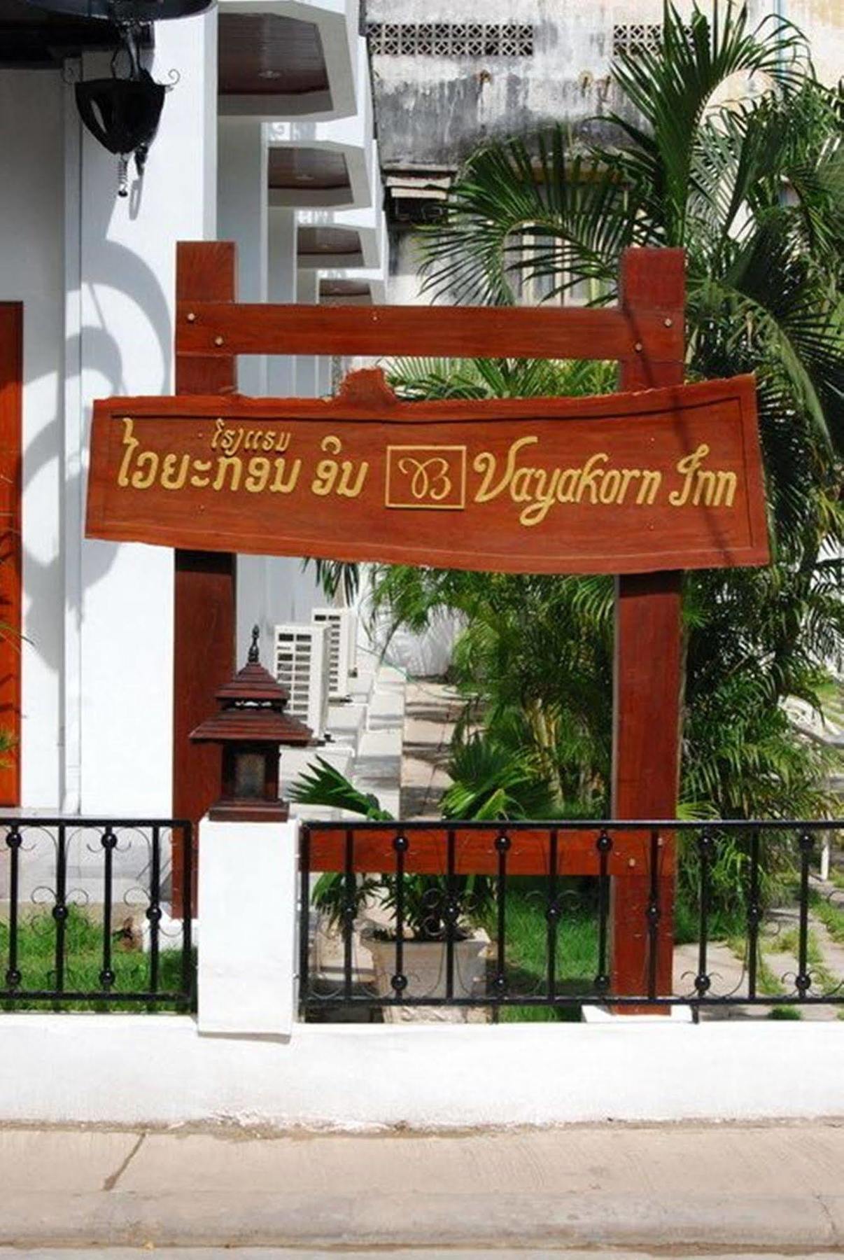 Vayakorn Inn Vientiane Exteriér fotografie